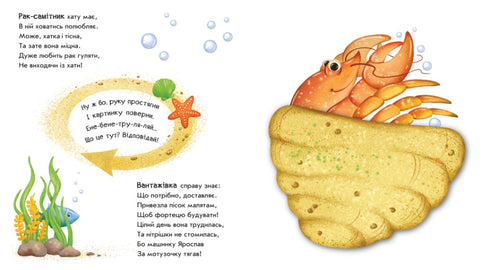 Dreh dich um! Was ist passiert? Der Roboter verwandelt sich.