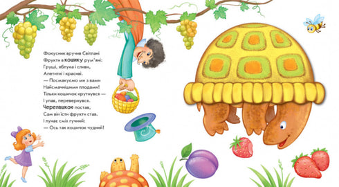 Оберни! Що вийшло? Витівки фокусника