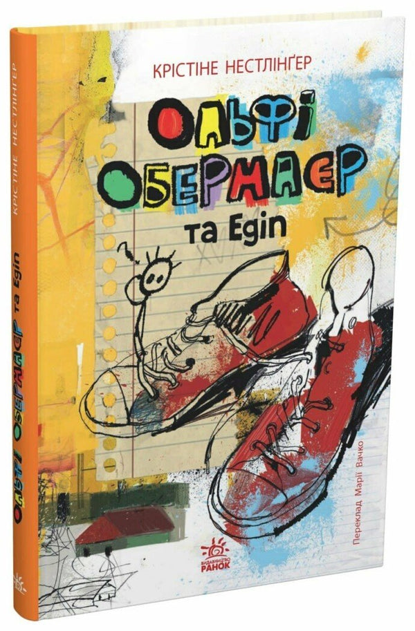 Olfi Obermaier und Ödipus - 9786178773885