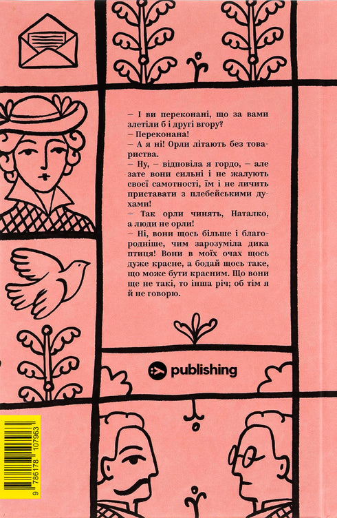 Olga Kobylianska. Ausgewählte Werke - 9786178107963