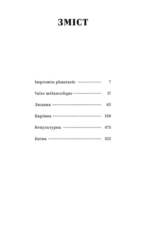 Olga Kobylianska. Ausgewählte Werke - 9786178107963