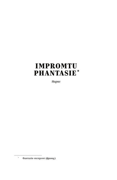 Olga Kobylianska. Ausgewählte Werke - 9786178107963