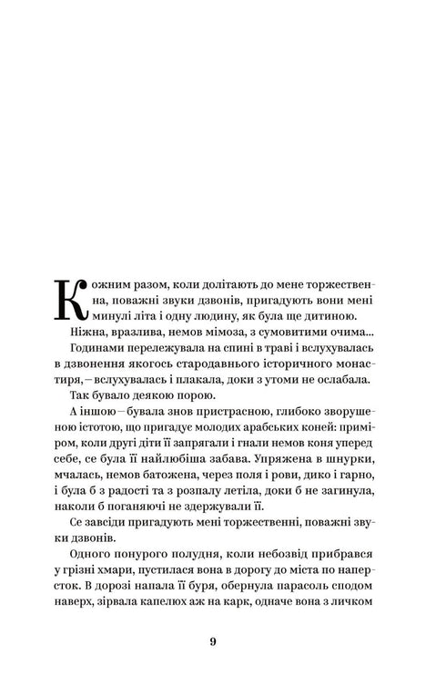 Olga Kobylianska. Ausgewählte Werke - 9786178107963