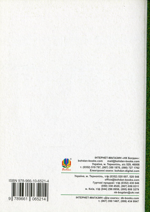 Spelling Dictionary for Primary School Students (New Orthography). NUS - 9789661065214