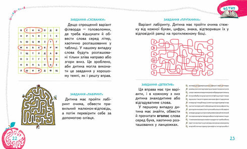 Grundlagen des Schnelllesens