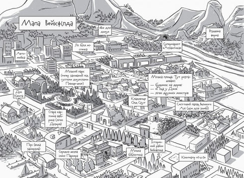 Die letzten Teenager auf der Erde und das kosmische Unermessliche. Buch 4 - 9786170957429