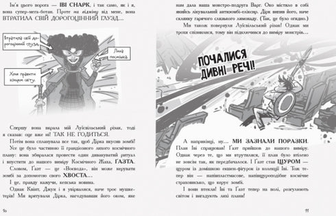 Останні підлітки на Землі й опівнічний клинок. Книга 5