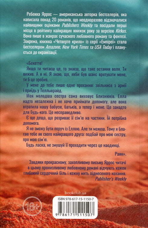 Der letzte Brief - 9786171511507