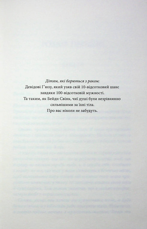 Der letzte Brief - 9786171511507