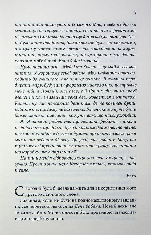 Der letzte Brief - 9786171511507