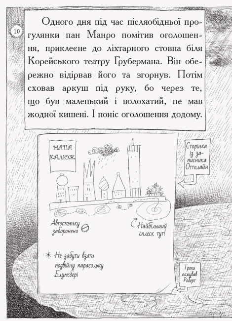 Ottolein and the Yellow Cat