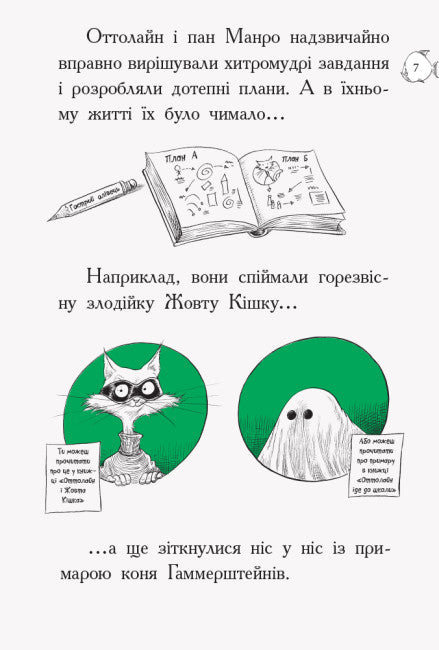 Оттолайн у морі