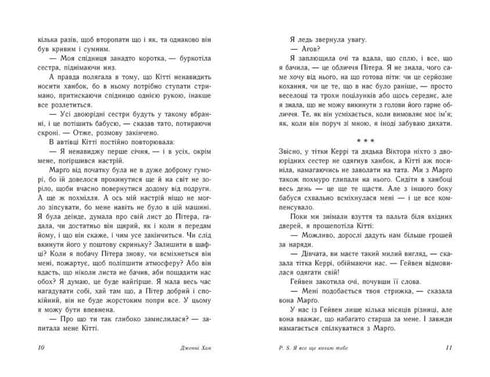 P. S. I still love you