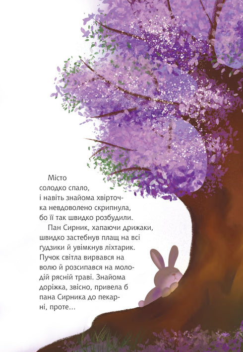 Herr Syrnik und der doppelte Krapfen