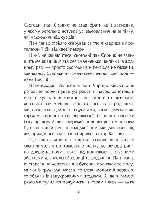 Herr Syrnik und der doppelte Krapfen