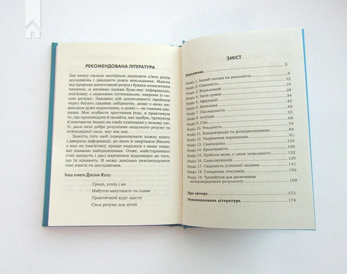 Dem Unterbewusstsein ist alles untertan - 9786171511606