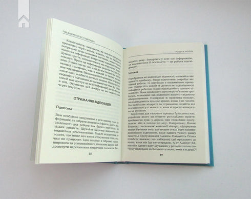 Dem Unterbewusstsein ist alles untertan - 9786171511606