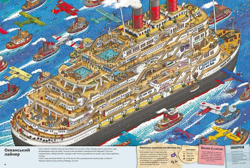 Pierre and the City of Labyrinths. The secret of the Empire Maze Tower. Book 2