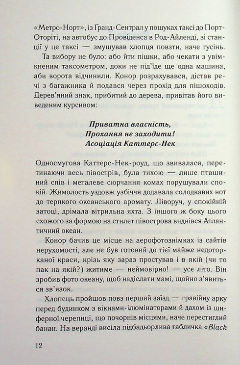 Переможець