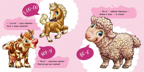 Перші звуки