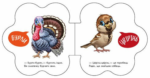 First Sounds. In the Yard