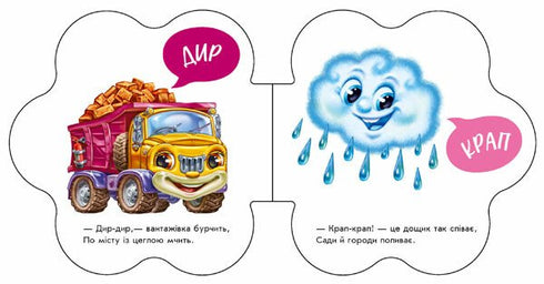 Die ersten Klänge. Draußen