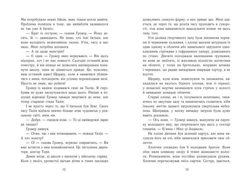 Персі Джексон. Книга 3. Прокляття титана