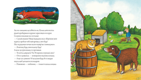 The Dog and the Chicken Thief