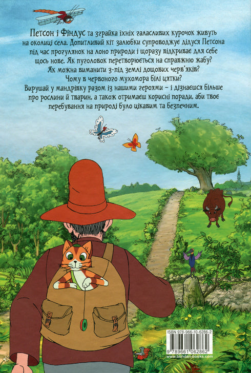 Petson and Findus in Nature - 9789661062862