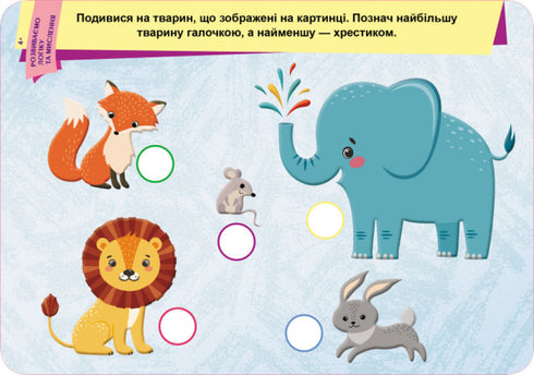 Schreiben. Löschen. Lernen. Wir entwickeln Logik und Denken. 4+