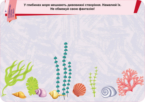 Schreiben. Löschen. Lernen. Wir entwickeln Gedächtnis und Aufmerksamkeit. 4+