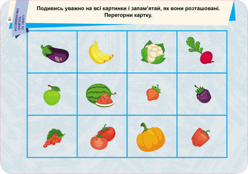 Write. Erase. Learn. We develop memory and attention. 5+