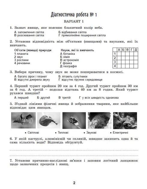 Exploring Nature Workbook and Diagnostic Tests Grade 6 - 9789661113564
