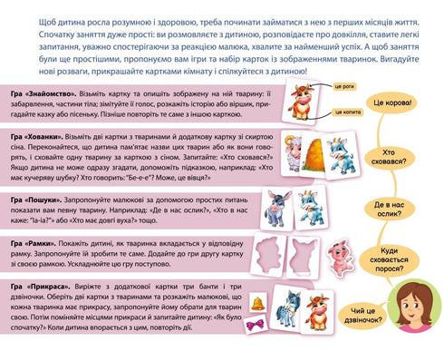 Wir entdecken ab der Geburt. Auf dem Bauernhof