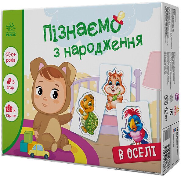 Learning from birth. At home - 9789667513863