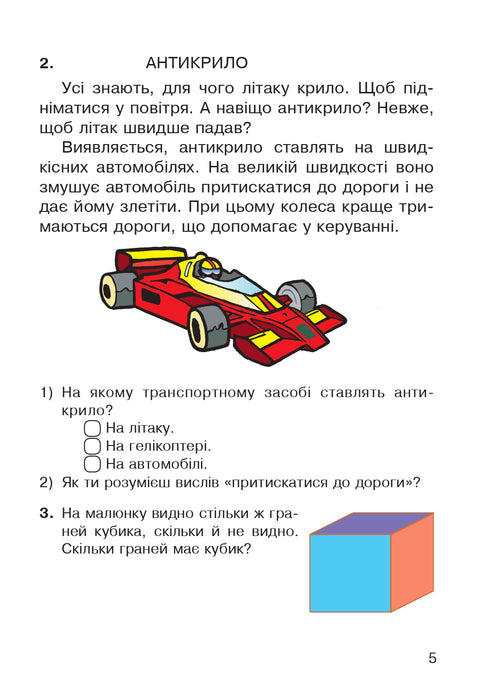 Entdeckendes Lesen. 2. Klasse. Lehrbuch