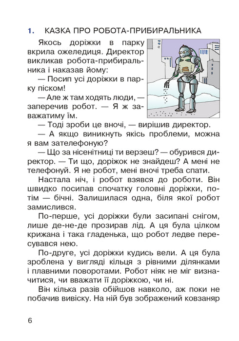 Entdeckendes Lesen. 2. Klasse. Lehrbuch