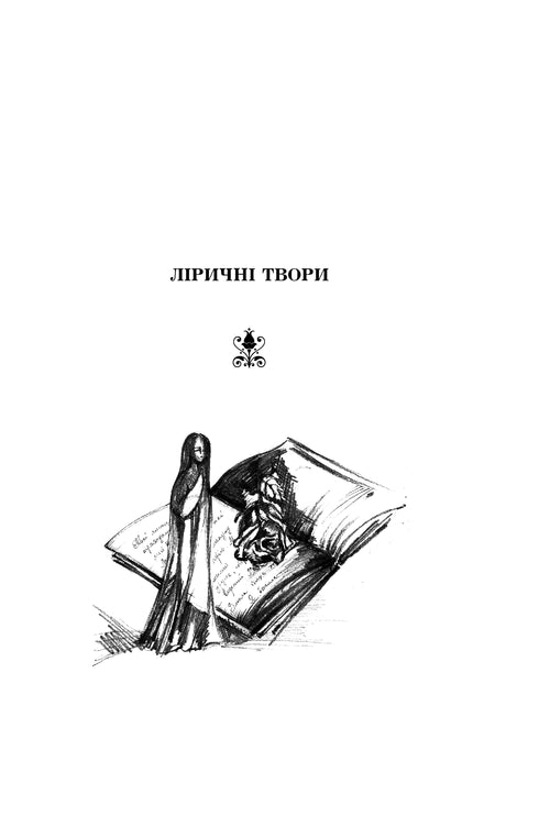 Gedichte, Dramen, lyrische Werke