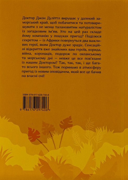 Post von Doktor Dolittle