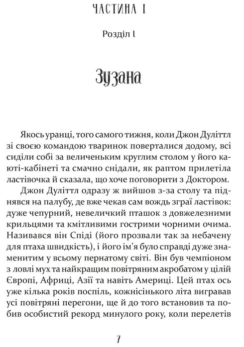 Post von Doktor Dolittle