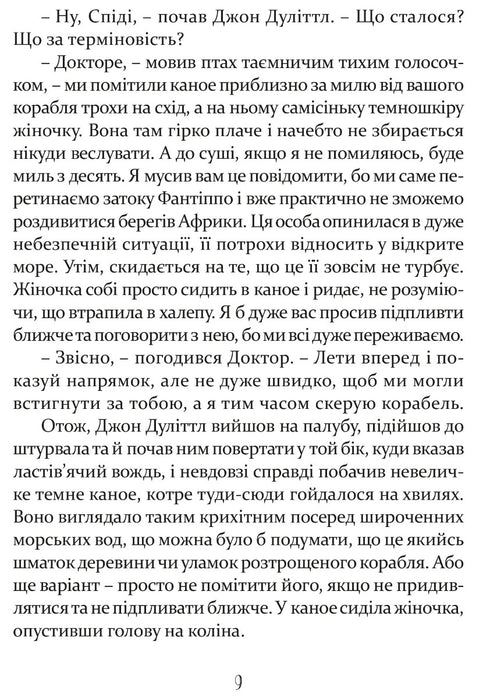 Post von Doktor Dolittle