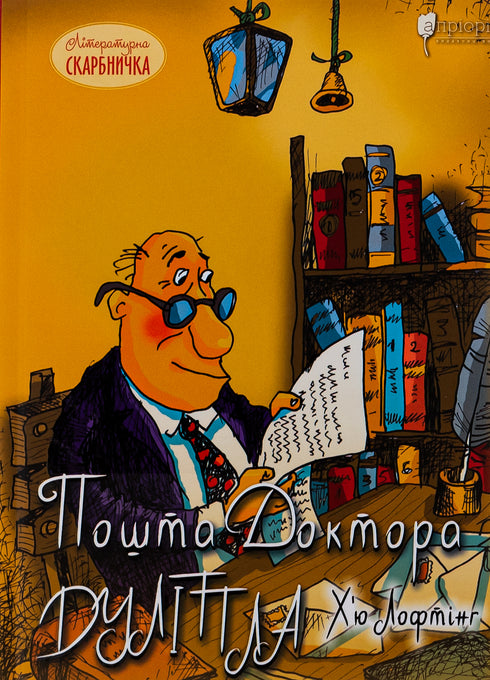 Post von Doktor Dolittle