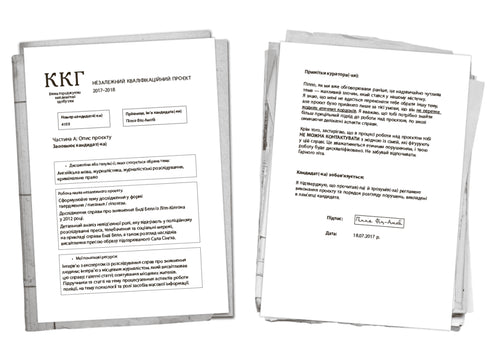 Посібник з убивства для хорошої дівчинки