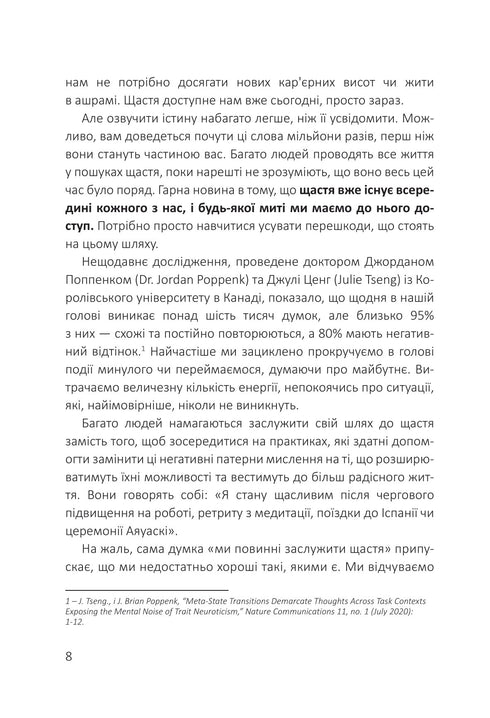 Handbuch zum Glück. Wie man sein Leben mit Fülle und Freude erfüllt - 9786178222529