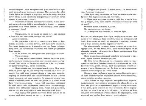 Поцілунок переможця