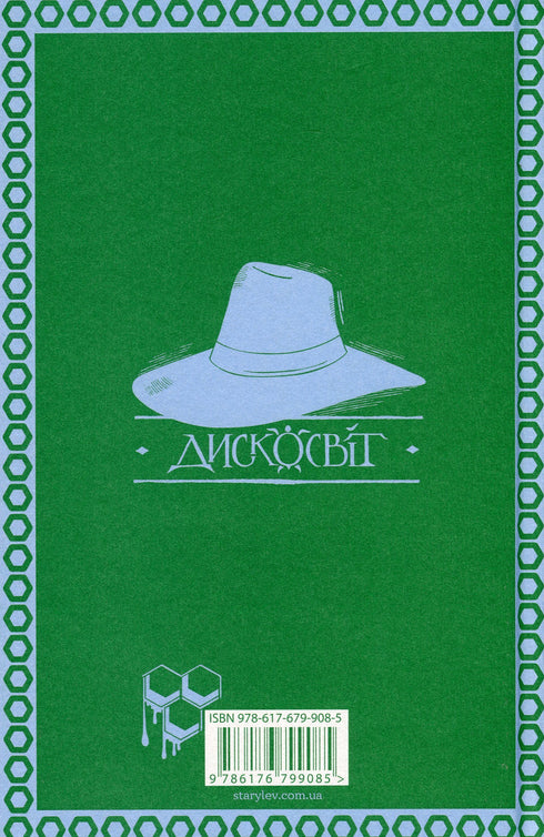 Ein Hut voller Himmel