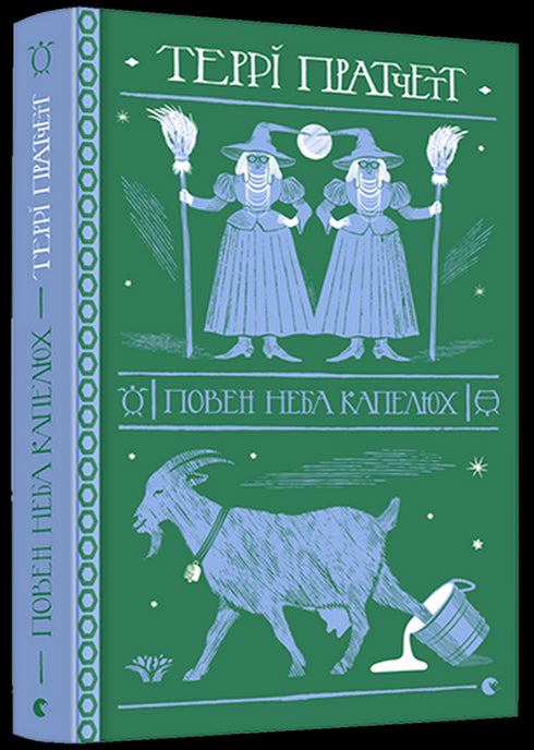 Ein Hut voller Himmel