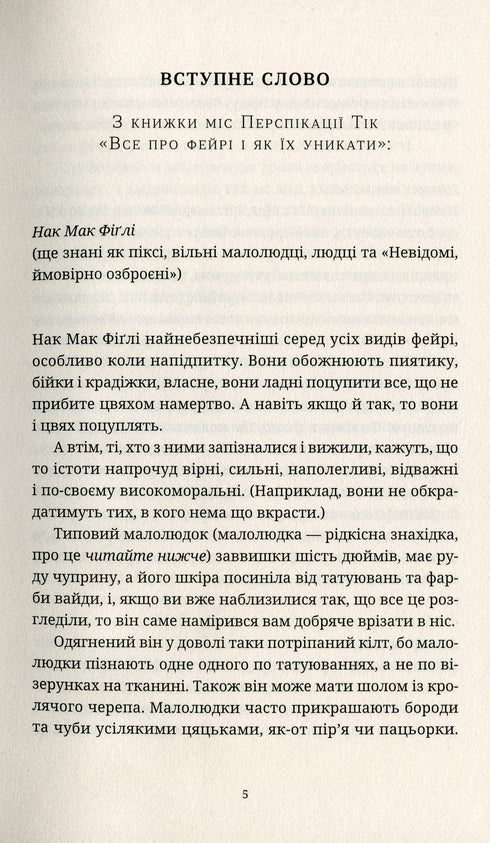 Ein Hut voller Himmel