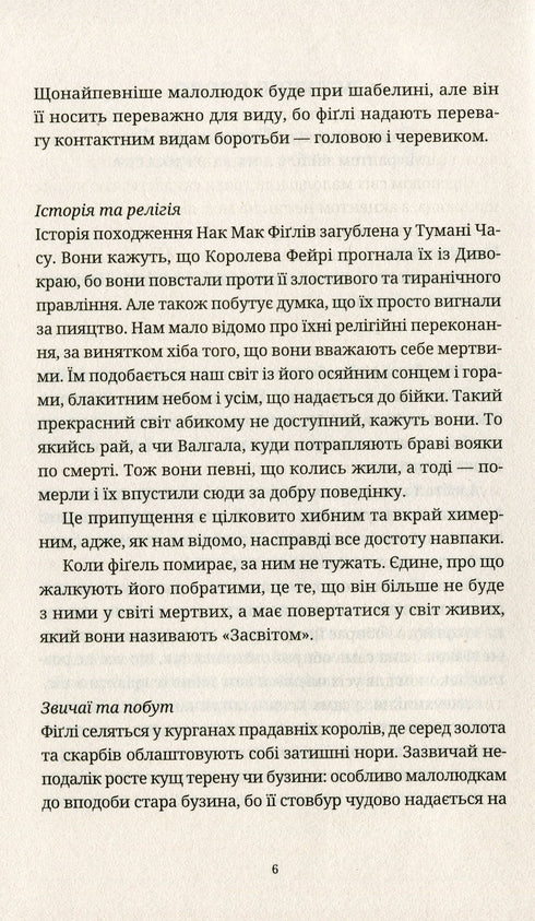 Ein Hut voller Himmel