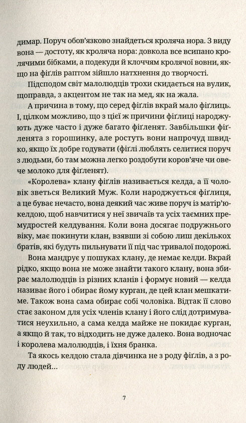 Ein Hut voller Himmel